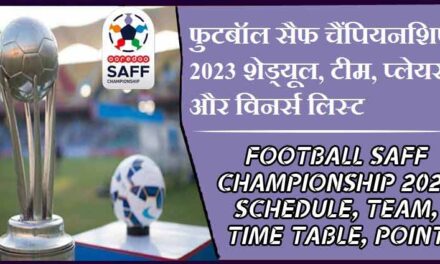 फुटबॉल सैफ चैंपियनशिप 2023 शेड्यूल, टीम, प्लेयर्स और विनर्स लिस्ट | Football Saff championship 2023 Schedule, Team, Time Table, Point Table