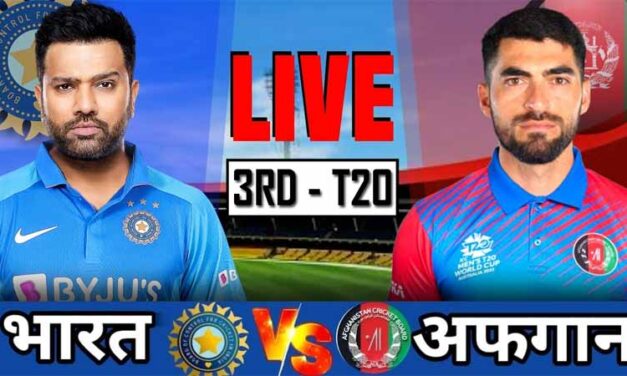 भारत और अफगानिस्तान तीसरा टी20 लाइव मैच | India vs Afghanistan 3rd t20 Live Match