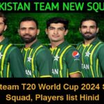 पाकिस्तान टीम के टी20 विश्व कप 2024 शेड्यूल, टीम प्लेयर लिस्ट  | Pakistan team T20 World Cup 2024 Schedule, Squad, Players list Hinid