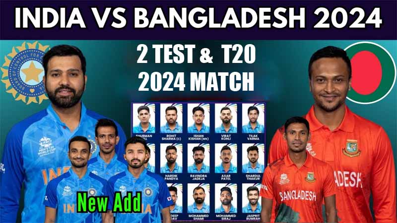 भारत और बांग्लादेश टेस्ट और t20 मैच 2024 शेड्यूल प्लेयर्स लिस्ट । India vs Bangladesh Test & T20 Match Series 2024 Schedule Hindi